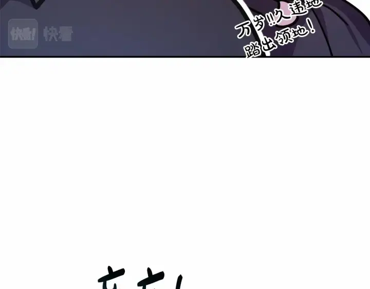 漫画《反正是欧风小甜漫》第29话 一整晚都没法好好睡第184张图
