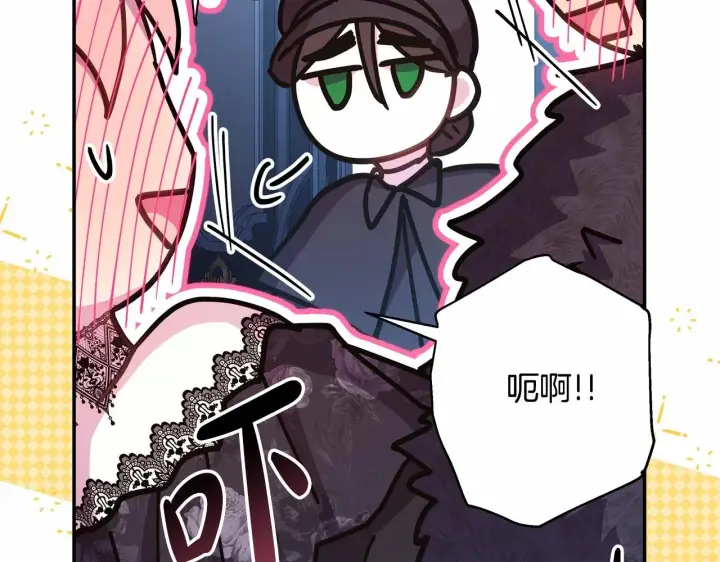 漫画《反正是欧风小甜漫》第29话 一整晚都没法好好睡第187张图