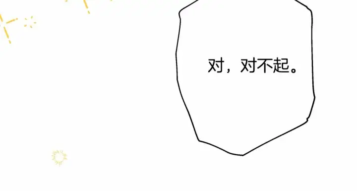 漫画《反正是欧风小甜漫》第29话 一整晚都没法好好睡第189张图