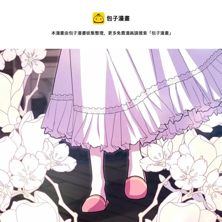 漫画《反正是欧风小甜漫》第29话 一整晚都没法好好睡第197张图