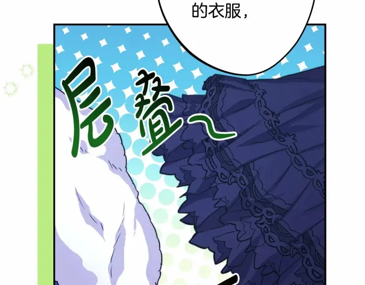漫画《反正是欧风小甜漫》第29话 一整晚都没法好好睡第199张图