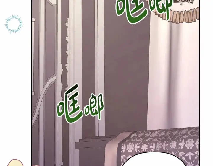 漫画《反正是欧风小甜漫》第29话 一整晚都没法好好睡第20张图