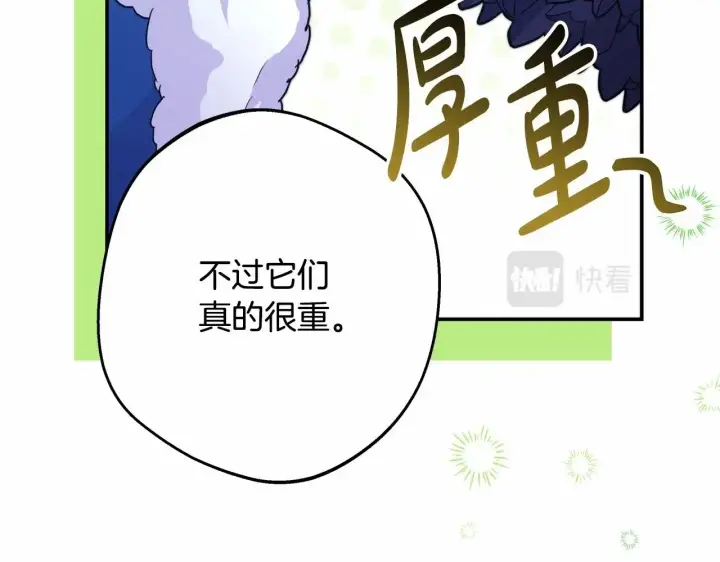 漫画《反正是欧风小甜漫》第29话 一整晚都没法好好睡第200张图