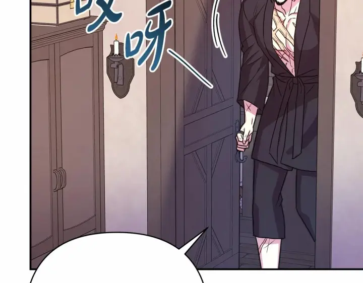 漫画《反正是欧风小甜漫》第29话 一整晚都没法好好睡第205张图