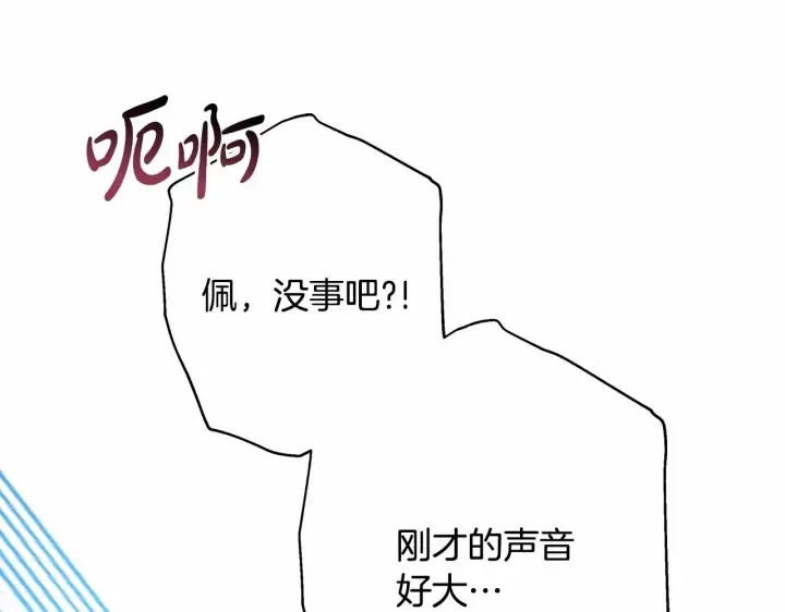 漫画《反正是欧风小甜漫》第29话 一整晚都没法好好睡第210张图