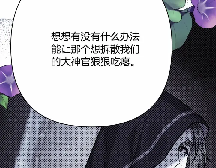 漫画《反正是欧风小甜漫》第29话 一整晚都没法好好睡第229张图