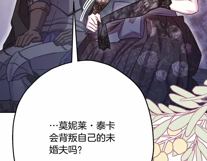 漫画《反正是欧风小甜漫》第29话 一整晚都没法好好睡第23张图