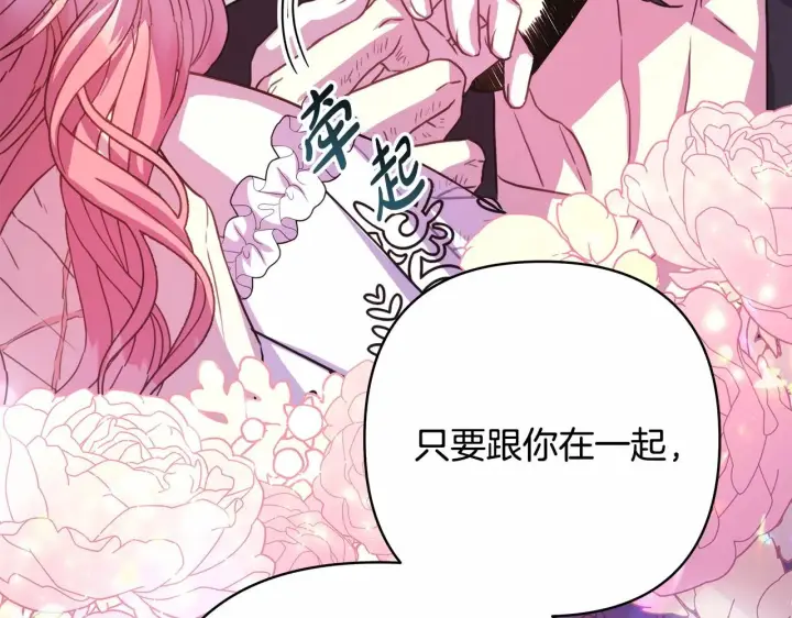 漫画《反正是欧风小甜漫》第29话 一整晚都没法好好睡第241张图