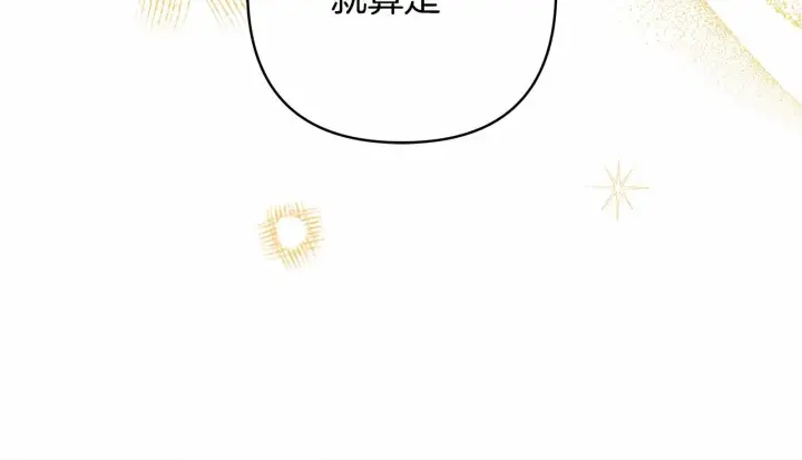 漫画《反正是欧风小甜漫》第29话 一整晚都没法好好睡第244张图