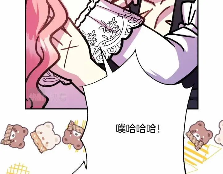 漫画《反正是欧风小甜漫》第29话 一整晚都没法好好睡第247张图