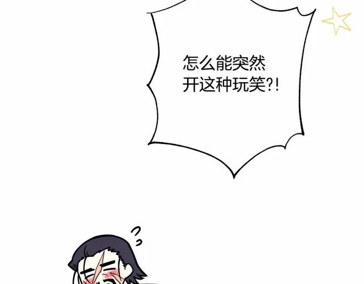 漫画《反正是欧风小甜漫》第29话 一整晚都没法好好睡第249张图