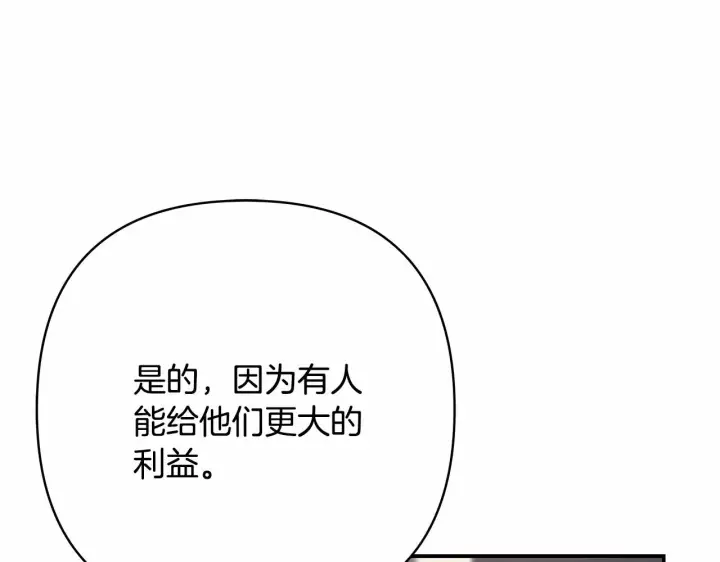 漫画《反正是欧风小甜漫》第29话 一整晚都没法好好睡第25张图