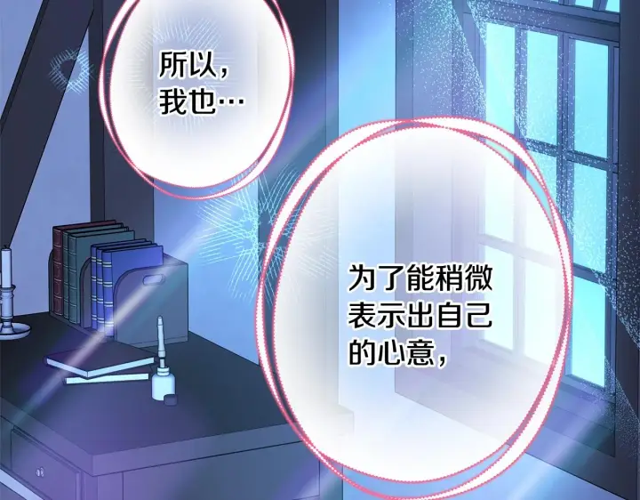 漫画《反正是欧风小甜漫》第29话 一整晚都没法好好睡第264张图