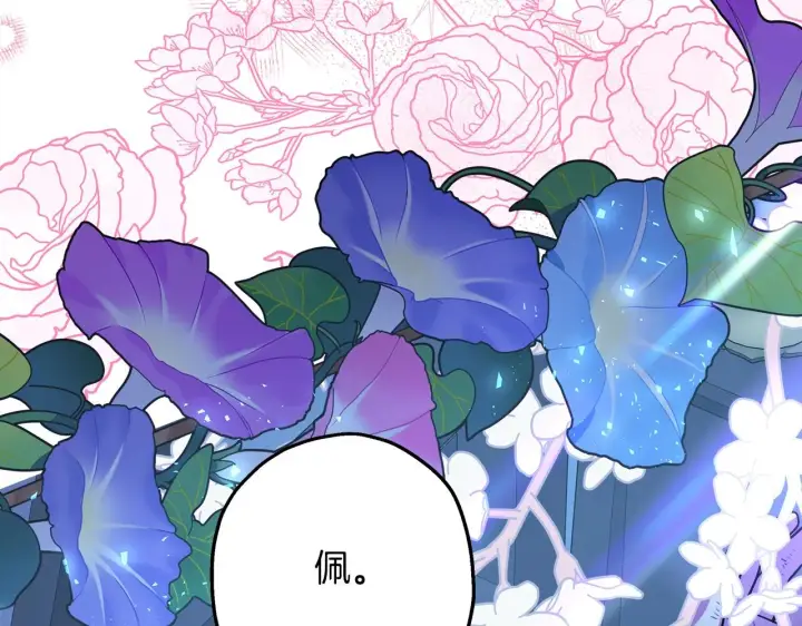 漫画《反正是欧风小甜漫》第29话 一整晚都没法好好睡第267张图