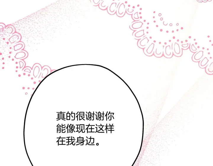 漫画《反正是欧风小甜漫》第29话 一整晚都没法好好睡第271张图