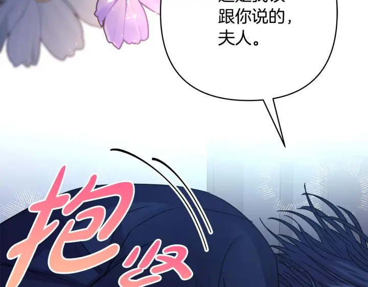 漫画《反正是欧风小甜漫》第29话 一整晚都没法好好睡第274张图