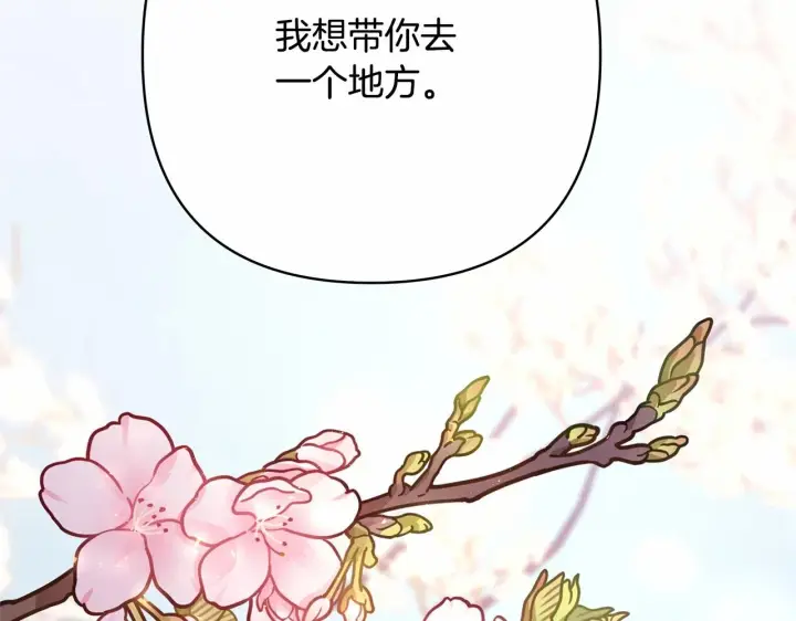 漫画《反正是欧风小甜漫》第29话 一整晚都没法好好睡第286张图