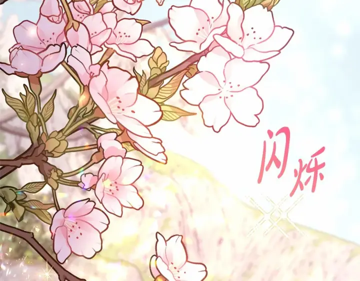 漫画《反正是欧风小甜漫》第29话 一整晚都没法好好睡第287张图