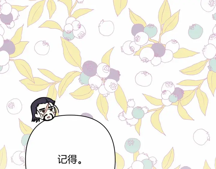漫画《反正是欧风小甜漫》第29话 一整晚都没法好好睡第29张图