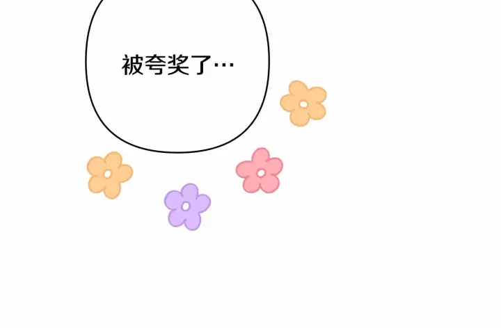 漫画《反正是欧风小甜漫》第29话 一整晚都没法好好睡第37张图