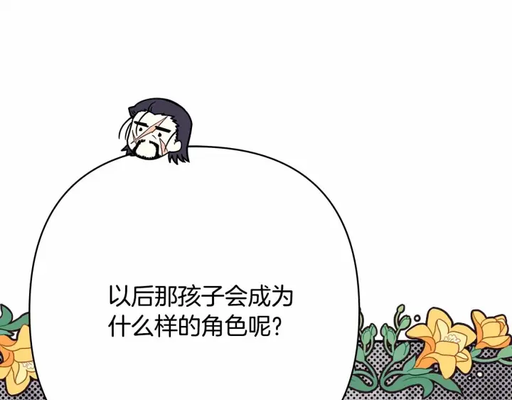 漫画《反正是欧风小甜漫》第29话 一整晚都没法好好睡第38张图