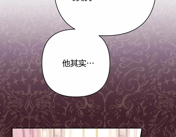 漫画《反正是欧风小甜漫》第29话 一整晚都没法好好睡第41张图
