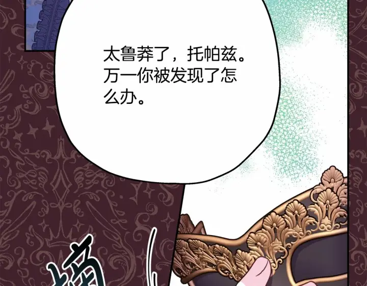 漫画《反正是欧风小甜漫》第29话 一整晚都没法好好睡第44张图