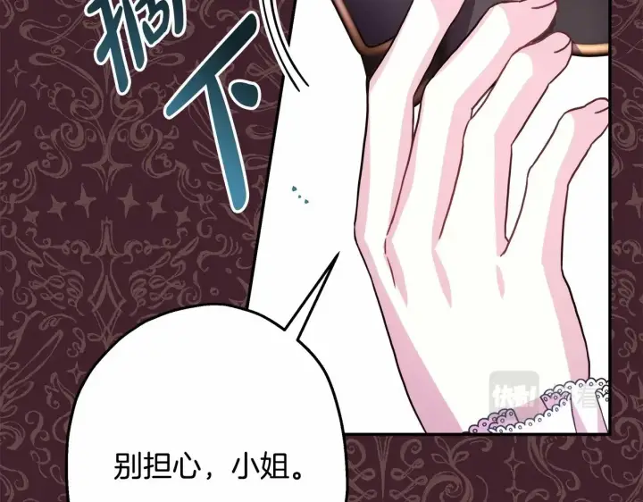 漫画《反正是欧风小甜漫》第29话 一整晚都没法好好睡第45张图