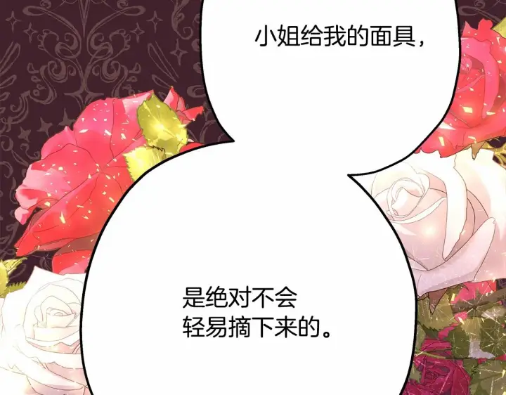 漫画《反正是欧风小甜漫》第29话 一整晚都没法好好睡第47张图