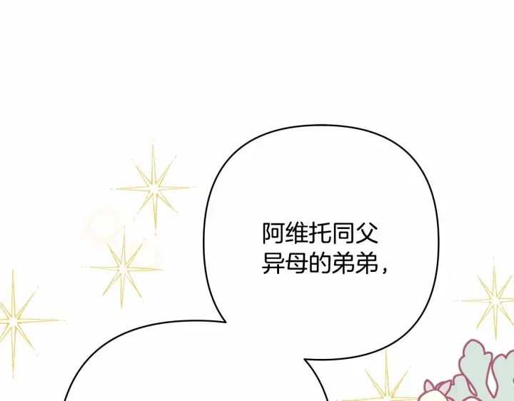 漫画《反正是欧风小甜漫》第29话 一整晚都没法好好睡第57张图