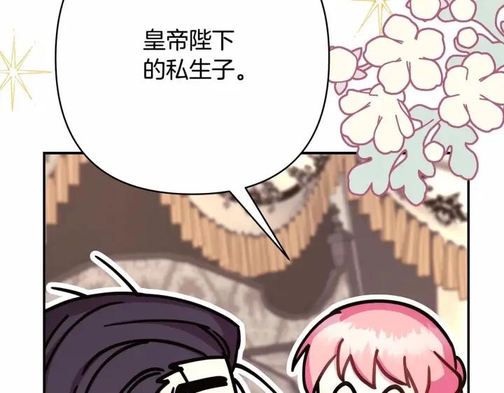 漫画《反正是欧风小甜漫》第29话 一整晚都没法好好睡第58张图