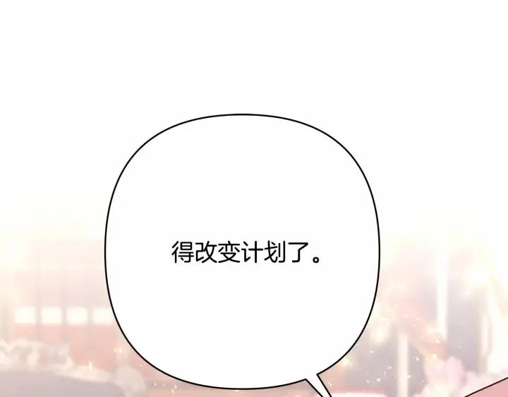 漫画《反正是欧风小甜漫》第29话 一整晚都没法好好睡第6张图