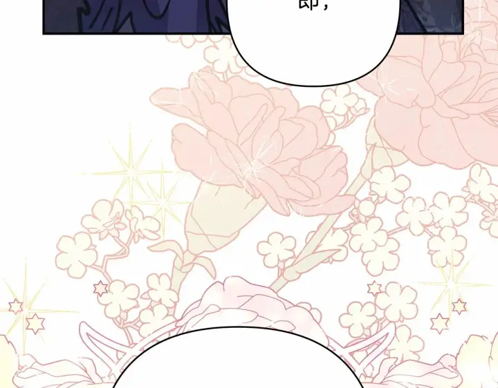 漫画《反正是欧风小甜漫》第29话 一整晚都没法好好睡第60张图