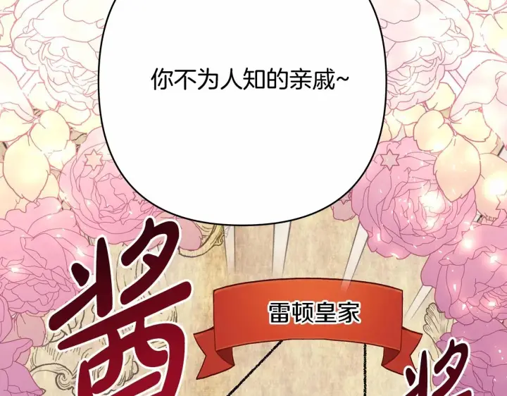 漫画《反正是欧风小甜漫》第29话 一整晚都没法好好睡第61张图