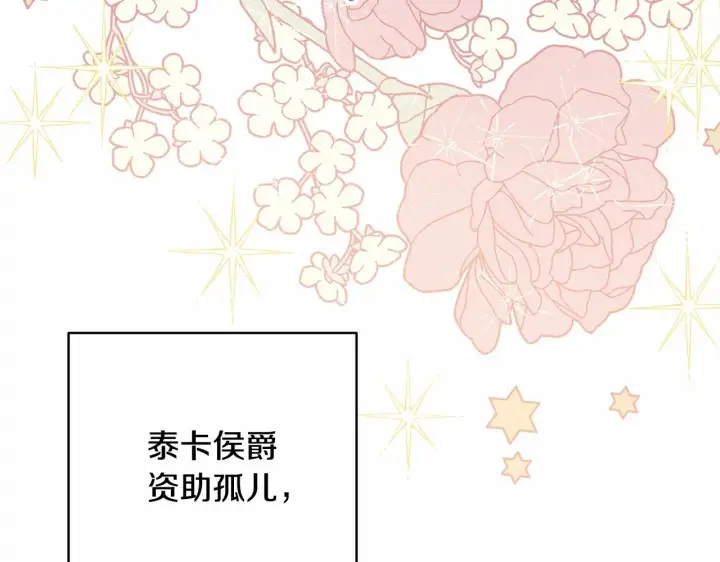 漫画《反正是欧风小甜漫》第29话 一整晚都没法好好睡第64张图