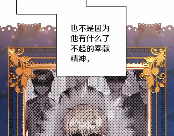 漫画《反正是欧风小甜漫》第29话 一整晚都没法好好睡第65张图
