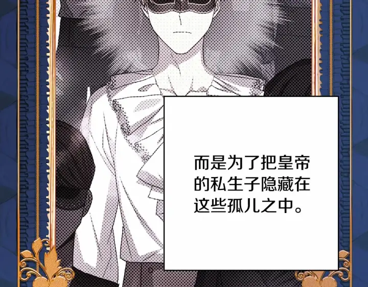 漫画《反正是欧风小甜漫》第29话 一整晚都没法好好睡第66张图
