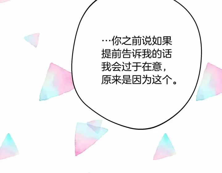 漫画《反正是欧风小甜漫》第29话 一整晚都没法好好睡第68张图