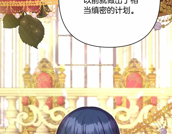 漫画《反正是欧风小甜漫》第29话 一整晚都没法好好睡第79张图