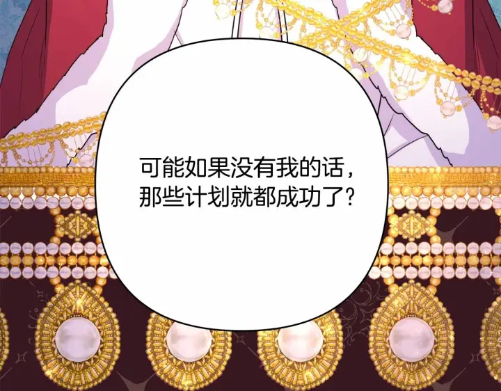 漫画《反正是欧风小甜漫》第29话 一整晚都没法好好睡第82张图