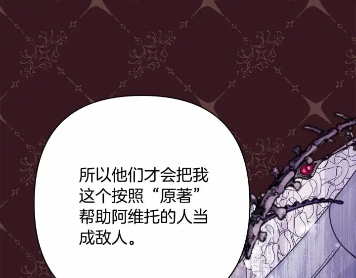 漫画《反正是欧风小甜漫》第29话 一整晚都没法好好睡第83张图