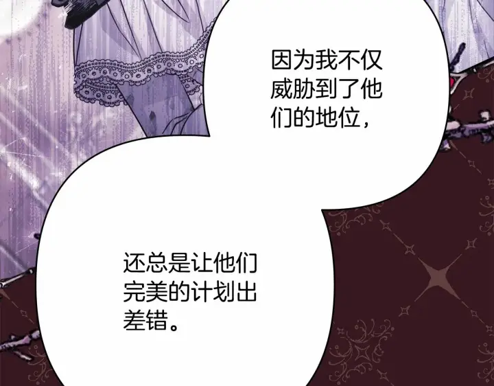 漫画《反正是欧风小甜漫》第29话 一整晚都没法好好睡第85张图