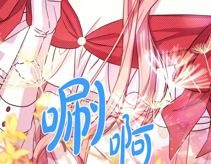 漫画《反正是欧风小甜漫》第30话 野餐再次交心第113张图