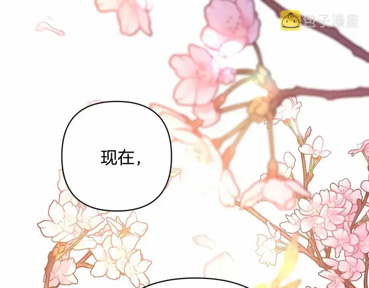 漫画《反正是欧风小甜漫》第30话 野餐再次交心第125张图