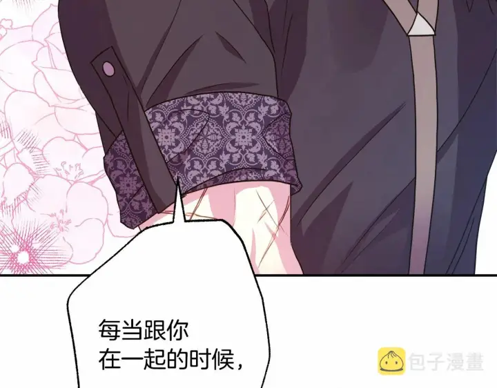 漫画《反正是欧风小甜漫》第30话 野餐再次交心第140张图