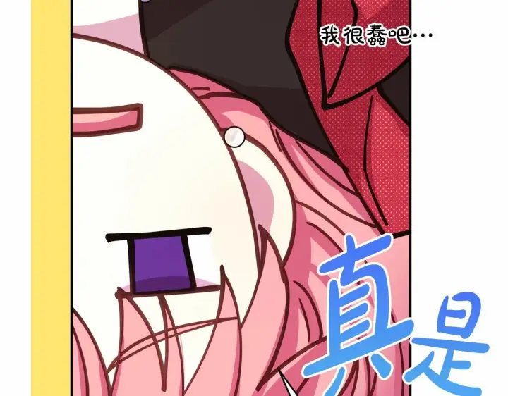 漫画《反正是欧风小甜漫》第30话 野餐再次交心第142张图