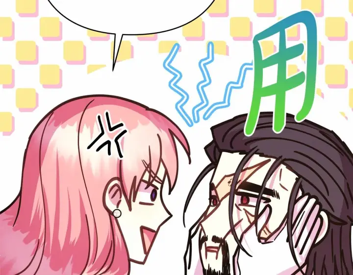 漫画《反正是欧风小甜漫》第30话 野餐再次交心第145张图