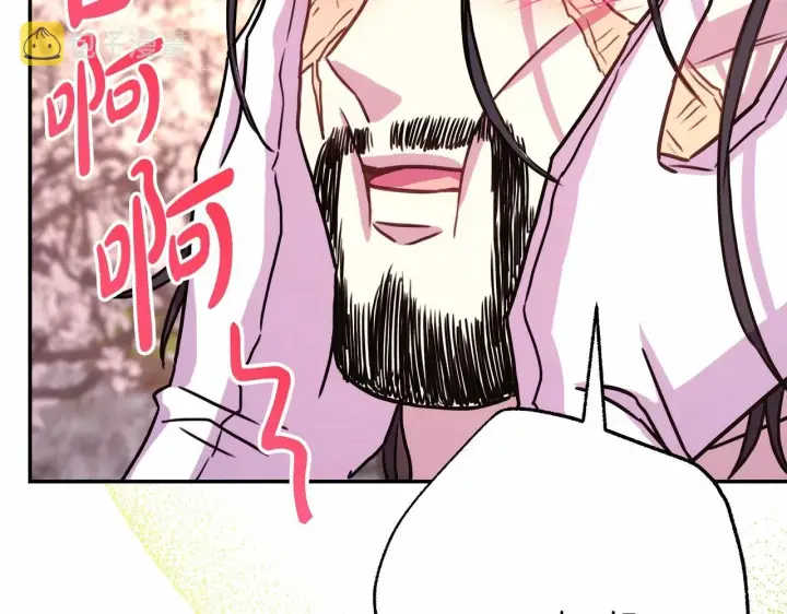 漫画《反正是欧风小甜漫》第30话 野餐再次交心第149张图