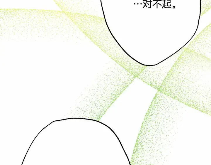 漫画《反正是欧风小甜漫》第30话 野餐再次交心第150张图