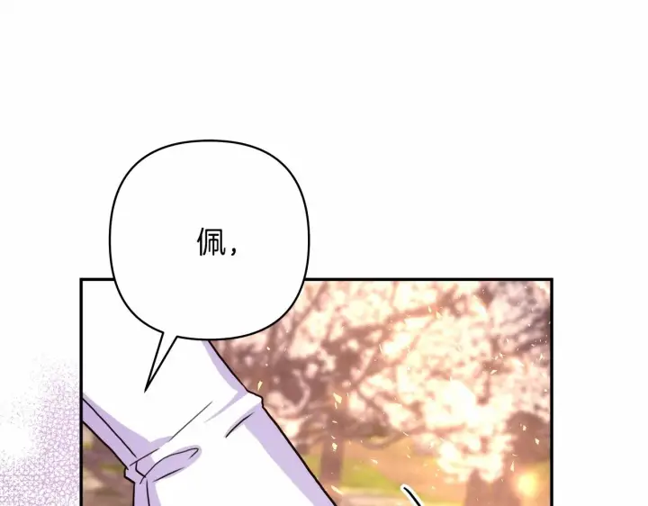 漫画《反正是欧风小甜漫》第30话 野餐再次交心第154张图